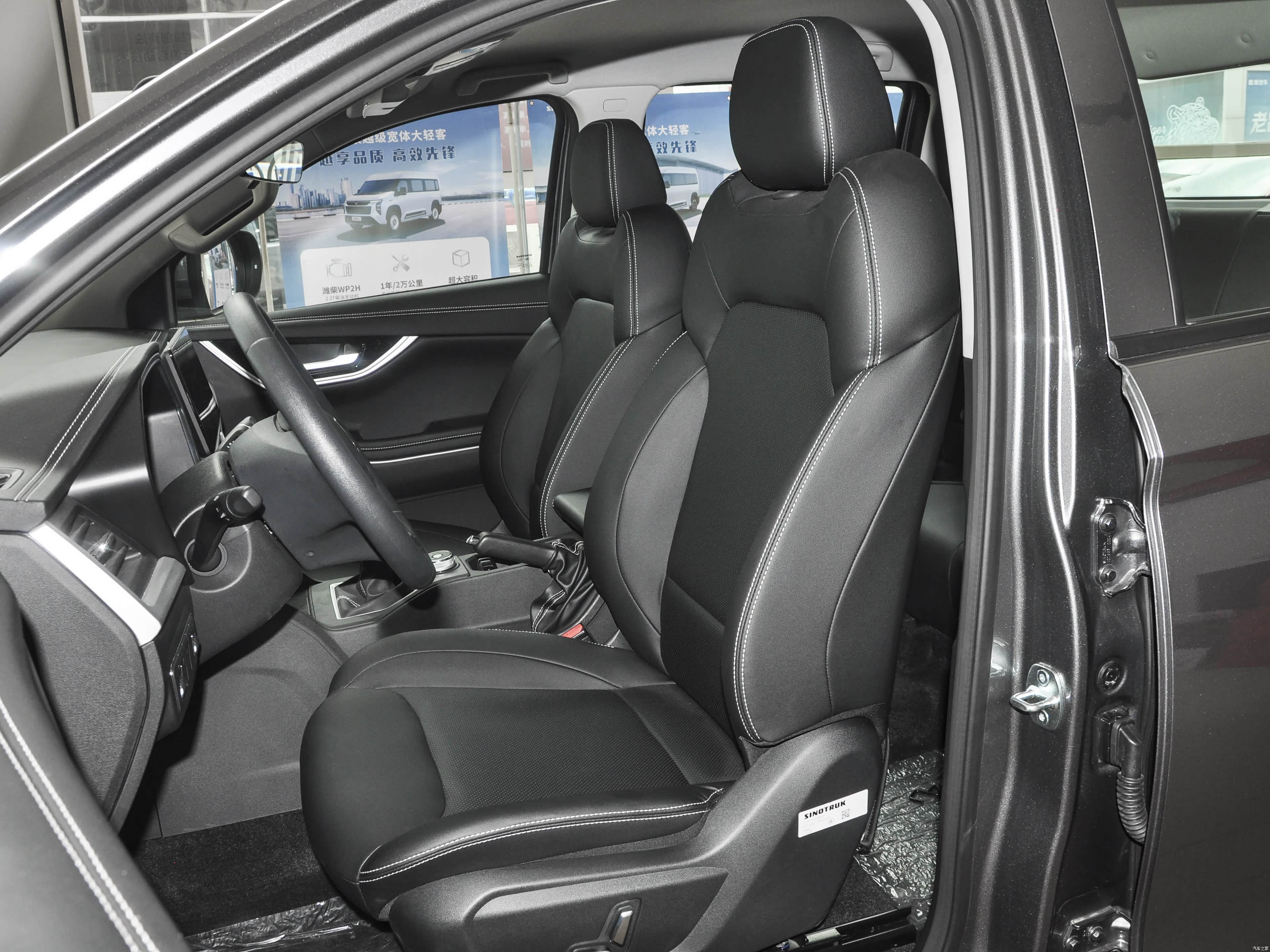 Sinotruk Bo Sheng &mdash; Interior 2