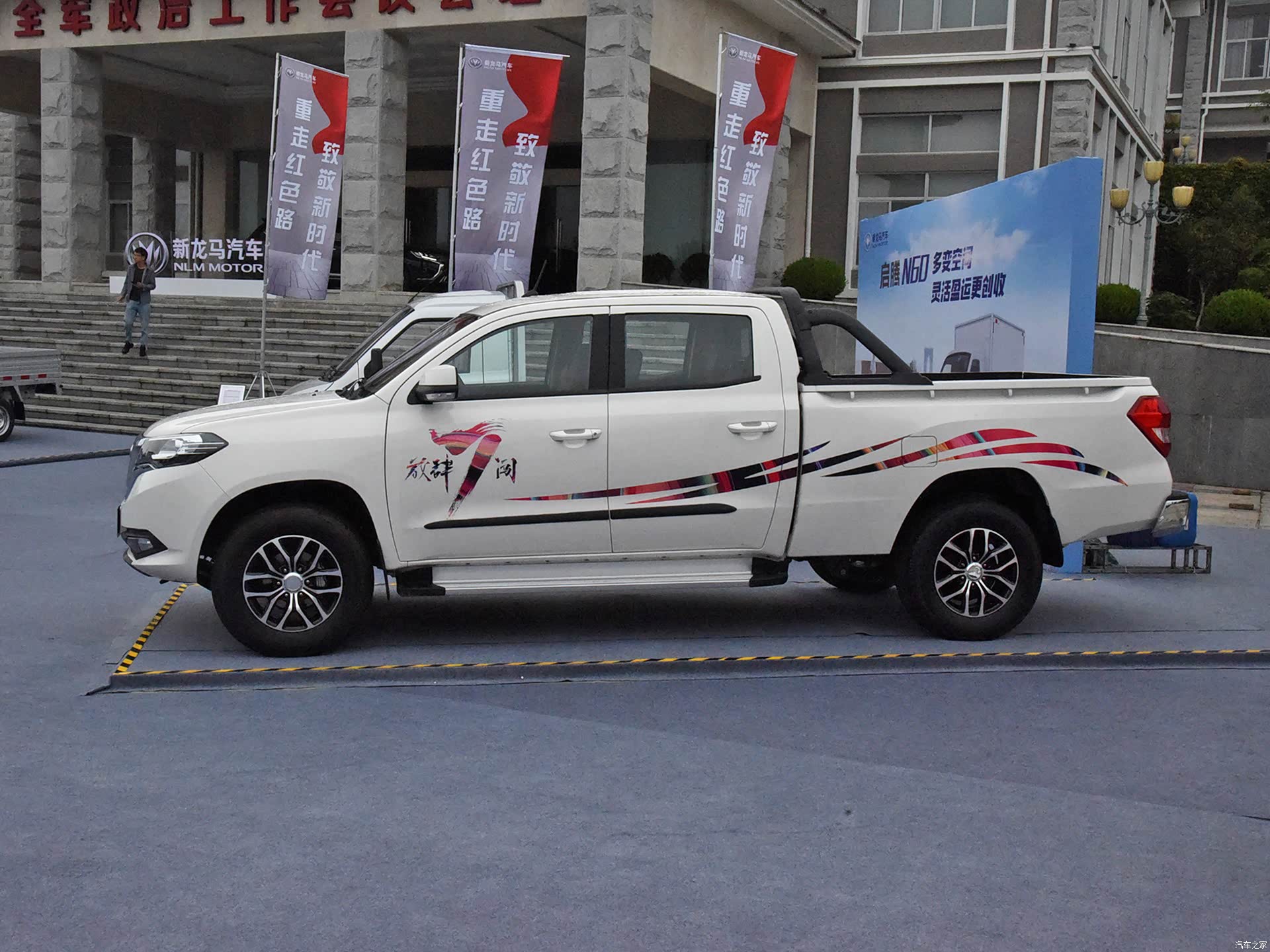 Xinlongma Long 7 &mdash; Exterior 4